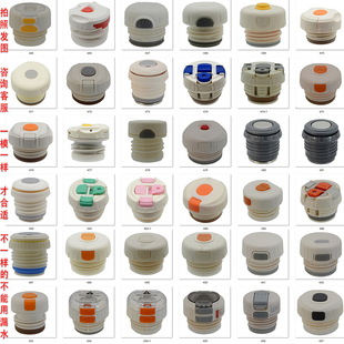 3水杯开关保温杯盖子内塞杯具熊熊本士爱克斯世大家水壶双饮杯盖