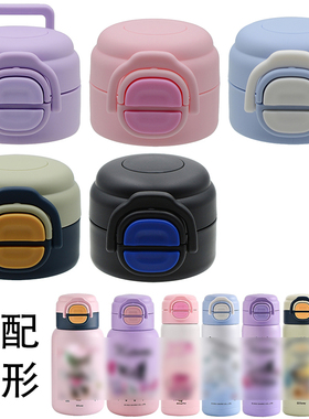 SY迪士尼双饮保温杯盖子吸嘴吸管配件HC6649M水壶直饮杯水杯盖子