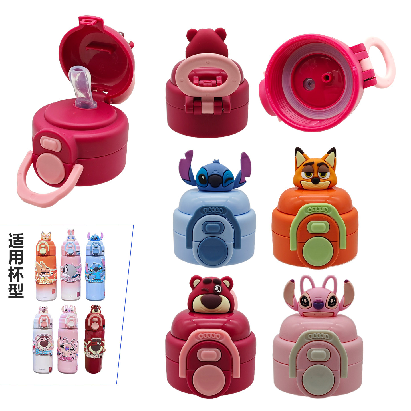 疯狂动物城儿童保温杯盖子双饮两用带提手儿童杯通用配盖直饮吸管