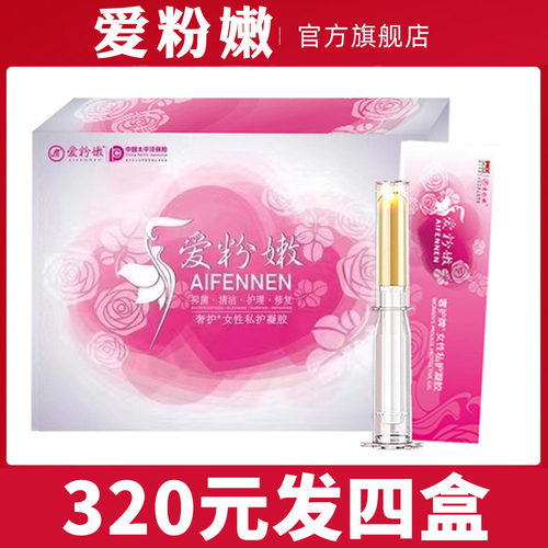 爱粉嫩佳人女性私护凝胶私处 修复洁阴保养官方正品