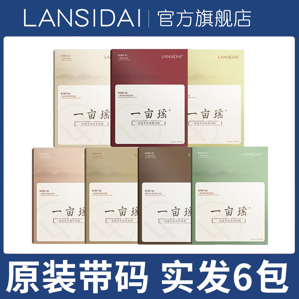 蓝丝带 一亩瑶 药浴草本瑶浴粉产后私密护理恢复女性,洗护清洁剂/卫生巾/纸/香薰,泡澡药包,淘宝优惠券,粉丝福利购,淘宝优惠卷