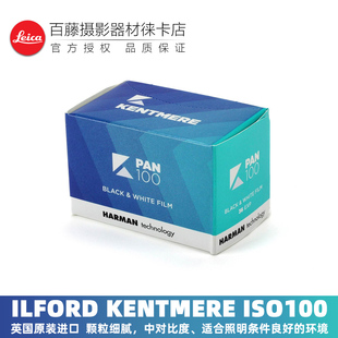 远期 新品 PAN100 英国凯锐Kentmere 凯瑞135黑白胶卷 27年10月