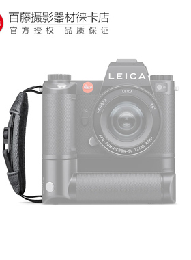 Leica/徕卡 S3 SL3 SL2 SL系列原装多功能手柄腕带麋鹿皮 18557#