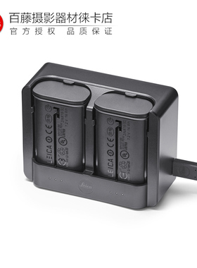 Leica/徕卡 BC-SCL6 双电池充电器 莱卡Q3 SL3相机座充16059#