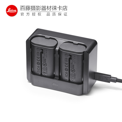 徕卡SL3、Q3充电器双电池座充