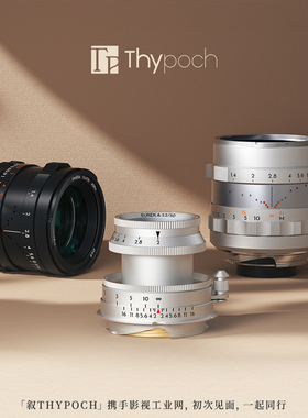 Thypoch/叙 Eureka 50mm F/2 M11 M10 M240 M卡口纯手动定焦镜头