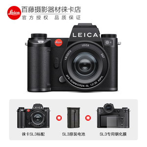 【咨询更多优惠】Leica/徕卡SL3全画幅无反相机6030万像素 翻折屏