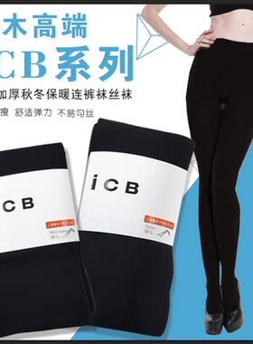 日本iCB厚木双层连裤袜发热180D