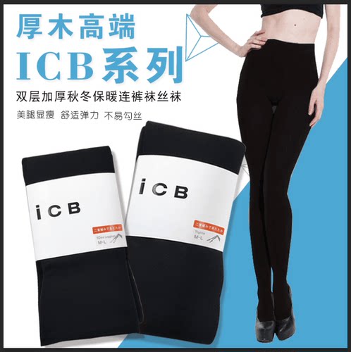 日本iCB厚木双层连裤袜发热180D
