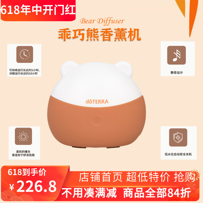 美国doterra多特瑞精油香薰机