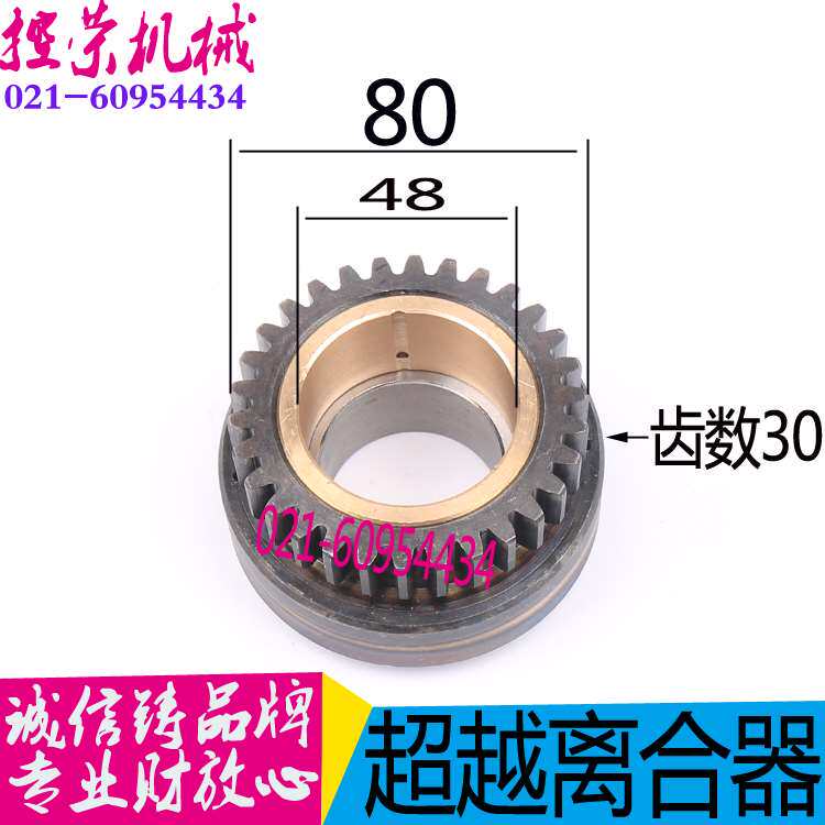 机床配件沈阳安阳机床 cw6163b 超越离合器 总成 cw6180 离合器