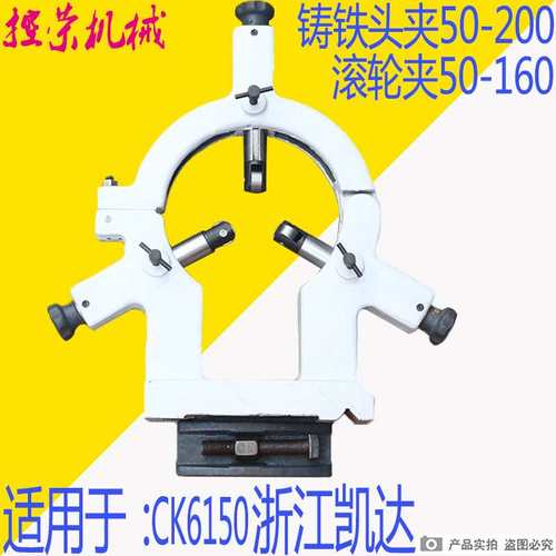 机床配件凯达CK6150中心架 浙江凯达数控6150中心架 浙江凯达车床