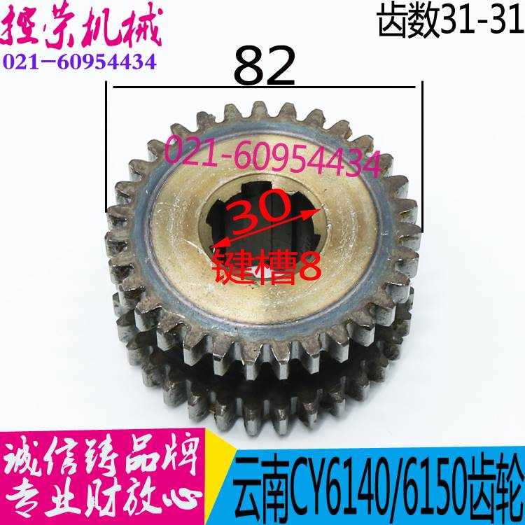 机床配件机床配件 云南机床CY6140B/CY6150B车床配件 宝鸡机床CS6