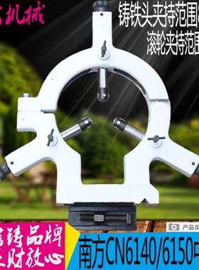 机床配件南方CN6140车床中心架南方CN6150车床中心架南方CN6250B
