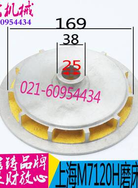 机床配件磨床配件 M720H上海外圆磨床风叶 M7120主轴电机风叶 磨