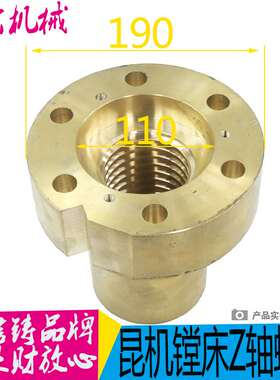 机床配件昆机T6113镗床螺母昆机TX6113D镗床工作台螺母T6113A镗床