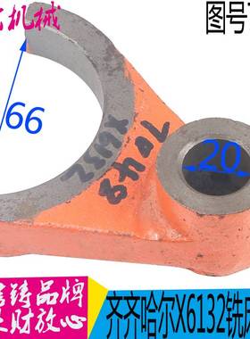 机床配件齐齐哈尔铣床X5032A X6132A 工作台拨叉 7048 孔20 铣床