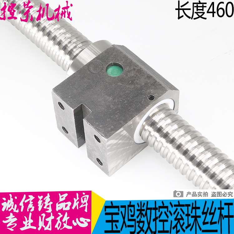 机床配件宝鸡机床配件滚珠丝杠 TK40A 横向 宝鸡TK40A数控滚珠丝