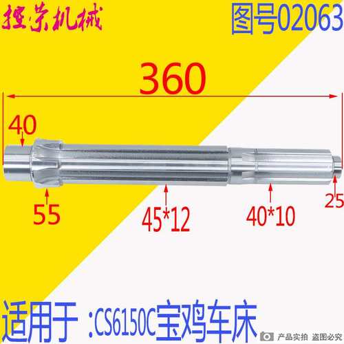 机床配件宝鸡机床配件 宝鸡CS6150C花键轴 主轴箱花键轴 2063宝鸡