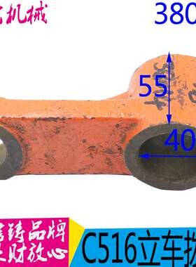 机床配件齐齐哈尔瓦房店立车配件C516AC5116A拨叉杠20021 2037 38