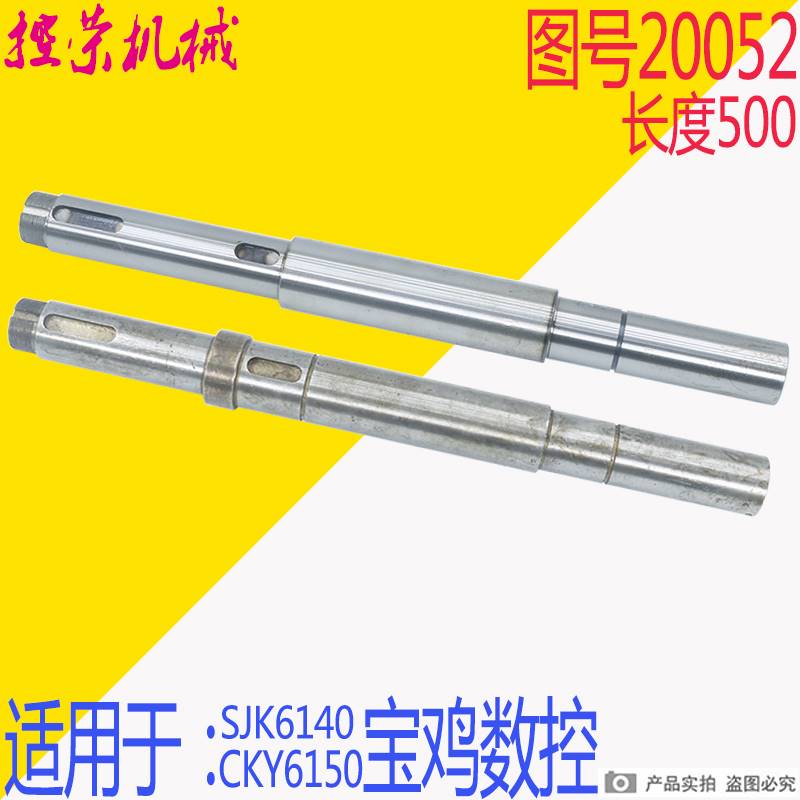机床配件云南宝鸡SJK6140 CJK6140H CKY6150数控车床配件20052皮