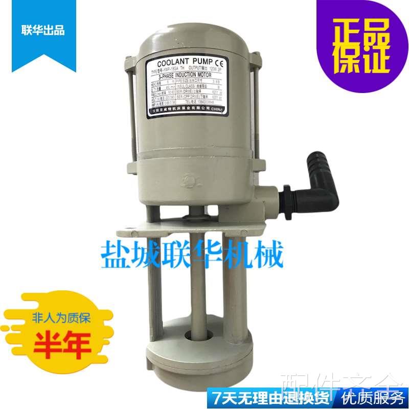 机床配件配件.沈阳数控机床配件CAK6150CAK5085亚威特YWP-18G冷却