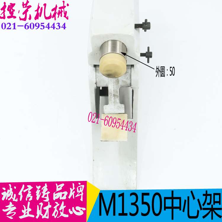 机床配件上海磨床配件M1350/M1450外圆磨床跟刀架外圆磨床开式中