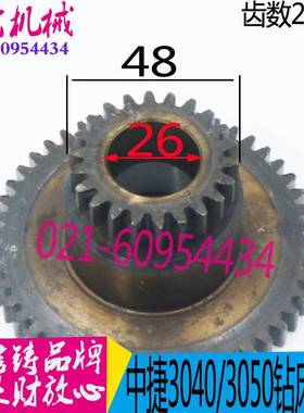 机床配件钻床配件 沈阳中捷机床厂Z3040-42306 双联齿轮 Z22/Z48/