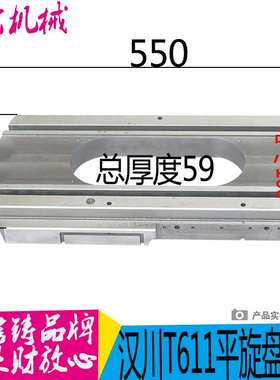 机床配件汉川镗床T611镗床拖板汉川TX611C镗床平旋盘滑块汉川TX61