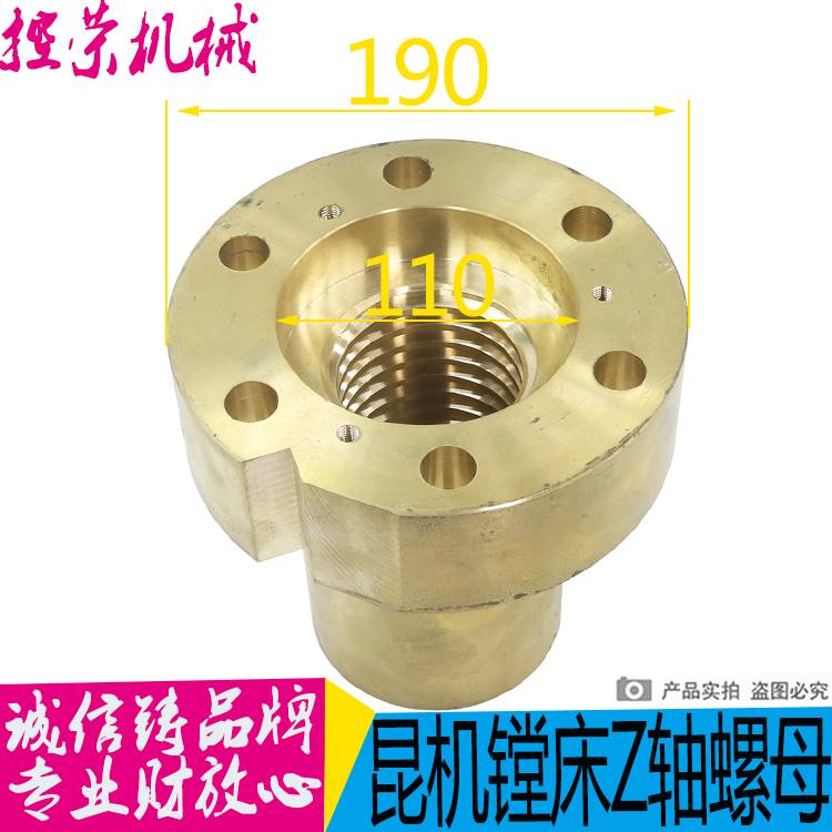 机床配件昆机T6113镗床螺母昆机TX6113D镗床工作台螺母T6113A镗床