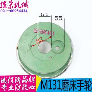 机床配件外圆磨床配件M131外圆磨床手轮上海外圆磨床M131手轮铣床