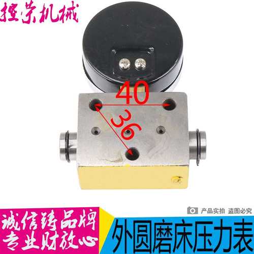 机床配件外圆磨床压力表 057H磨床压力表 H147磨床压力表 磨床配