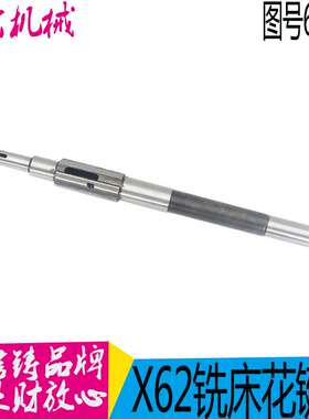 机床配件X62W X52K配件6188A 花键升降轴长587/6-42-10北京铣床铣