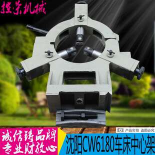 机床配件兰州CW6180中心架 沈阳机床滚轮中心架 沈阳CW6180中心架