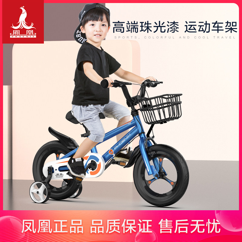 凤凰儿童自行车2-3-4-6-7-8-9-10岁宝宝小孩脚踏单车男孩女孩童车