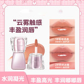 下单立减50 水光镜面嘟嘟唇水润细腻素颜显白水光嘟嘟唇釉Y03