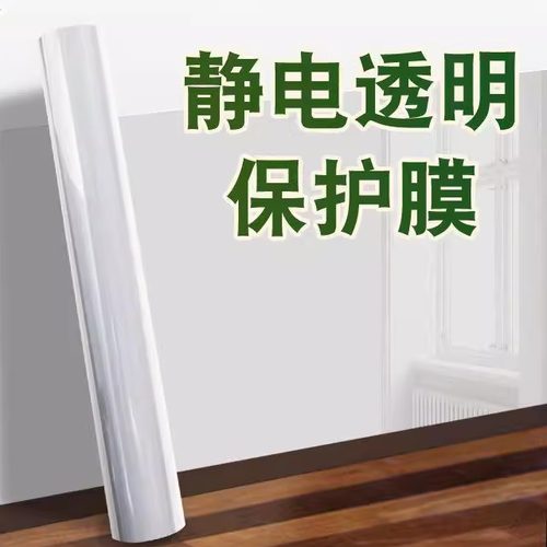 【下单立减50】墙面装饰贴静电贴纸儿童房家用自粘墙贴透明Y29