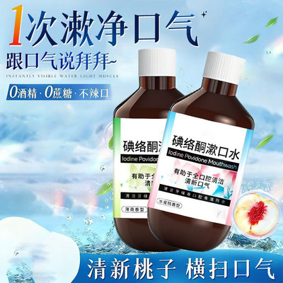 漱口水清新口气持续清新便携装漱口水Y03
