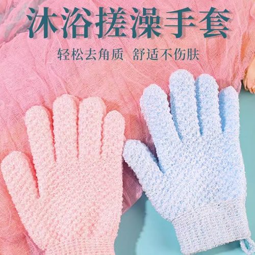 【下单立减50】搓澡手套五指双面家用磨砂沐浴手套强力搓泥Y03