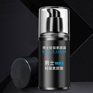 【下单立减50】男士素颜霜懒人保湿润肤露遮瑕隔离霜控油Y03