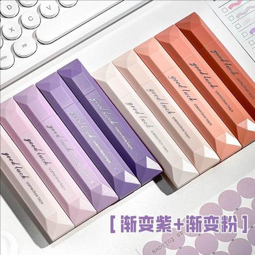 【下单立减50】修正带笔式ins高颜值渐变色静音大容量涂改带Y29