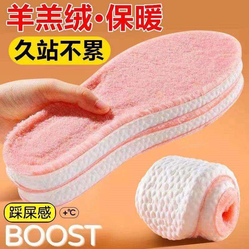 踩屎感加绒保暖鞋垫男女士防臭透气吸汗冬季加厚毛绒鞋垫Y29