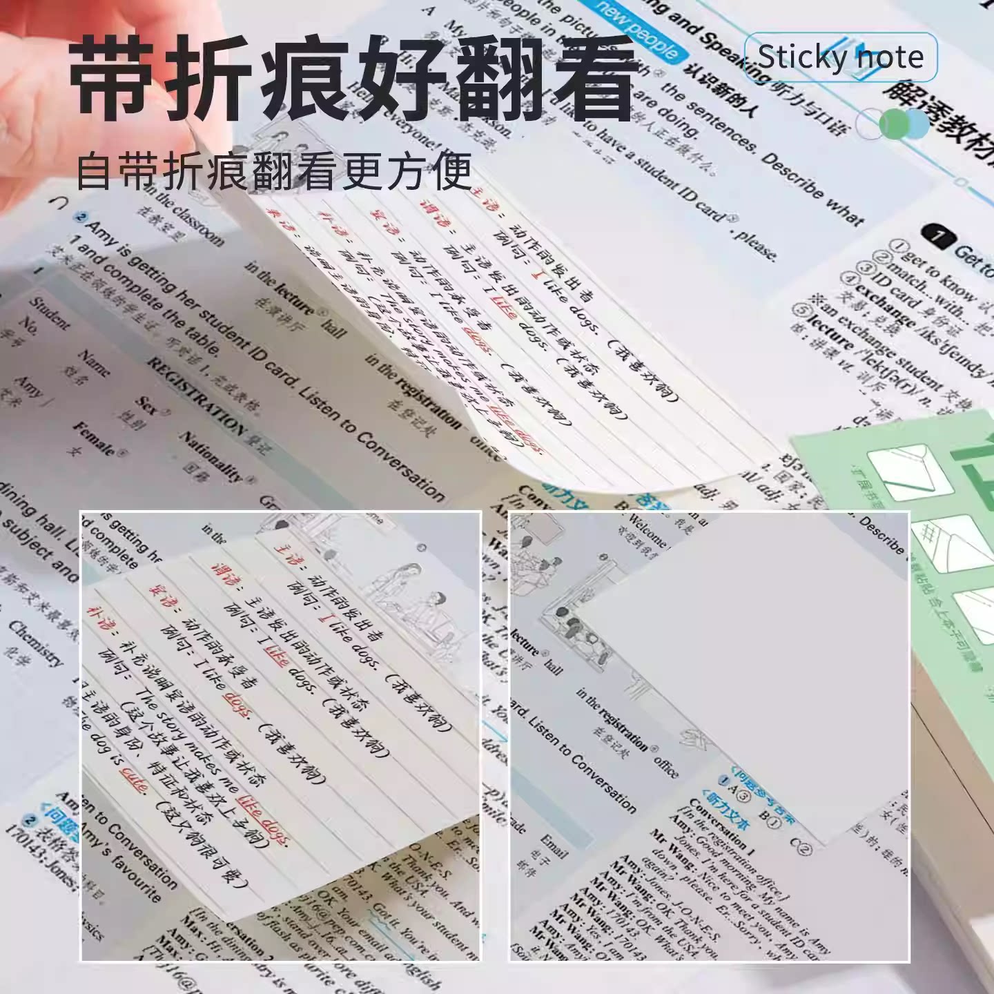 【下单立减50】三年二班任意贴便利贴考研学生用不遮挡文字Y03