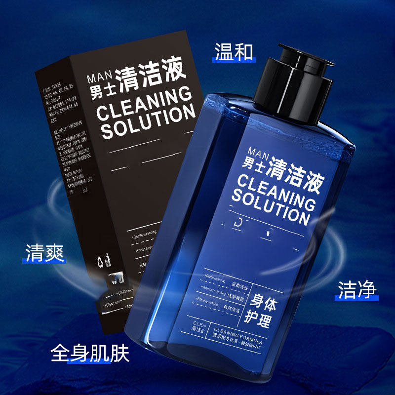 男性私处清洁护理洗液清爽抑菌私密处清洗止痒清洁去垢Y03