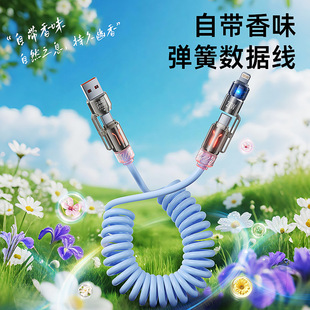 四合一车载弹簧数据线适用USB-Type-c-lightning超快充香薰线Y03