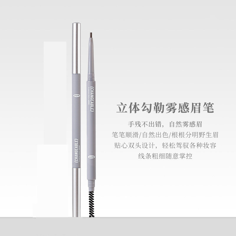 彩妆立体勾勒雾感眉笔自然显色根根分明不晕染双头眉笔Y29