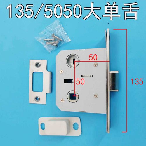 5050大单舌锁体室内房门锁具配件