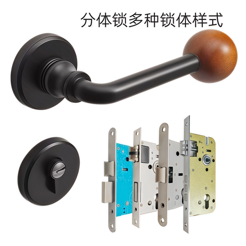 58/72/85黑色分体木门执手锁室内卧室门锁胡桃木分体磁吸木门把手