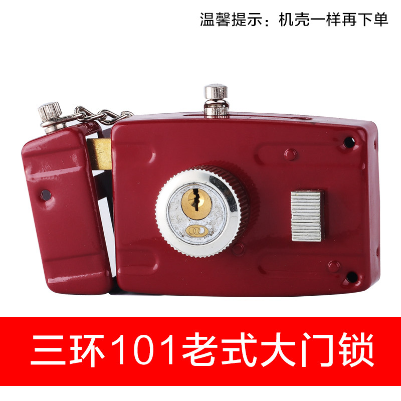 三环牌老式防盗门锁红色方舌木门暗锁房门锁铁门锁通用型门锁包邮
