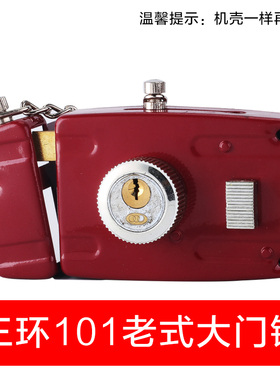 三环牌老式防盗门锁红色方舌木门暗锁房门锁铁门锁通用型门锁包邮